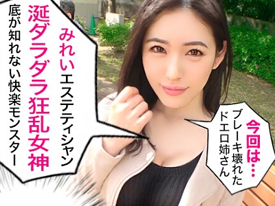 【素人ハメ撮り】クール系素人美女をGETしたらV字開脚で美マンをクンニ♡♡色白おっぱい揉んだらビッチなフェラテクを満喫してガチSEX