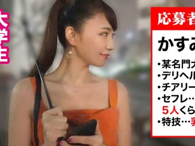 〚素人ハメ撮り〛モデル級の絶倫ヤリマンJDをゲットしたら美乳を揉んで手マンイキ★★卑猥なフェラテクを堪能して濡れマンに挿入