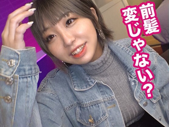 〈素人〉ショートカット巨乳JDのいちかちゃんとセックス！ご飯食べてほろ酔いになった20歳の娘とラブホでエッチ